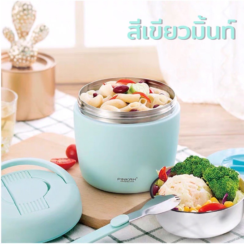 ปิ่นโต เด็ก สูญญากาศเก็บความร้อน/ความเย็น PINKAH 970mL sus 304