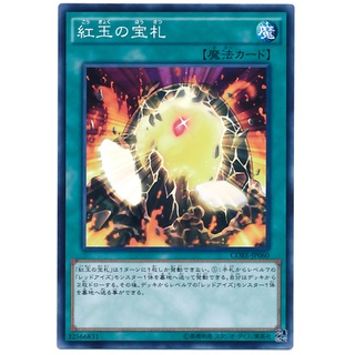 CORE CORE-JP060 Card of Red Jewel Clash of Rebellions Common CORE-JP060 0807153399409