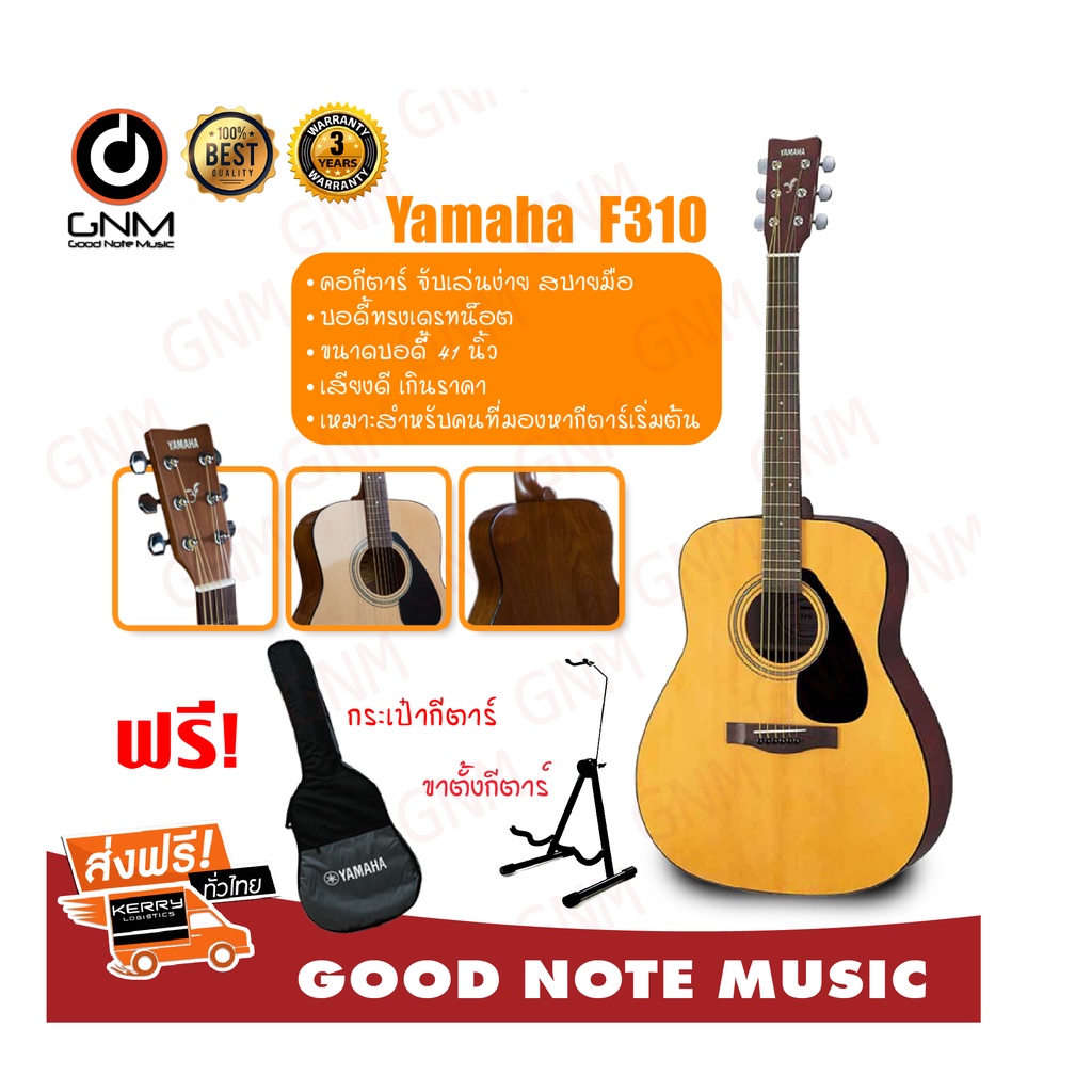 กีต้าร์โปร่ง Yamaha รุ่น F-310 Natural Satin ( แถม กระเป๋ากีต้าร์ + ขาตั้ง )