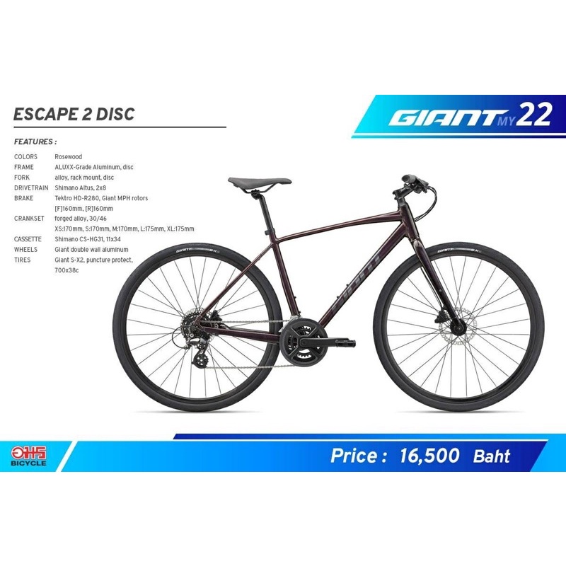 Giant Escape 2 Disc 2022 จักรยานไฮบริด 700c