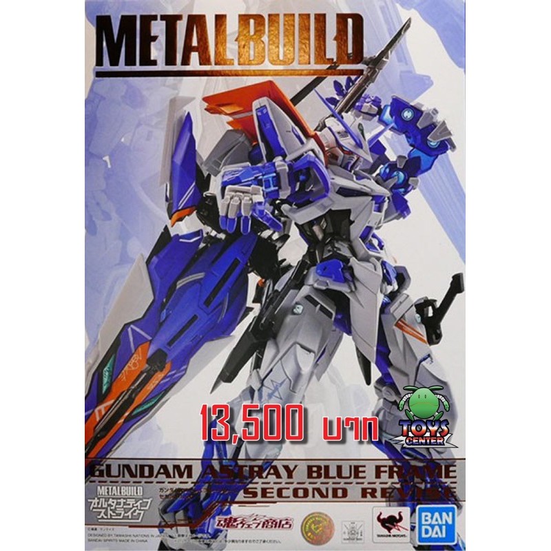 Metal Build Gundam Astray Blue Frame Second Revive