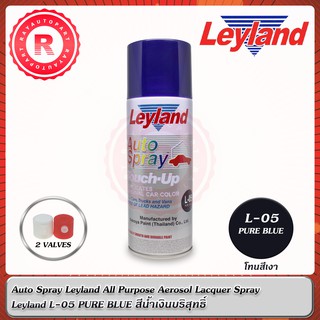 สีสเปรย์ Leyland L-05 PURE BLUE สีน้ำเงินบริสุทธิ์ L05