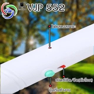 VJP ไม้ตียุงไฟฟ้า ไม้ช็อตยุง เครื่องดักยุงไฟฟ้าไฟแรงที่ตียุง ตาข่ายใหญ่และแข็งแรง กำจัดยุงได้ง่าย552