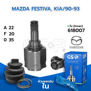 GSP หัวเพลาขับใน FORD FESTIVA 90-93 (22-20-35) (618007)