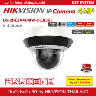 DS-2DE2A404IW-DE3(S6) กล้องวงจรปิด Hikvision PTZ IPC 4MP PoE