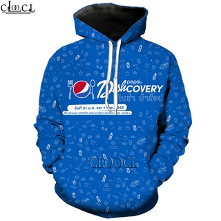 เสื้อฮู้ดดี้ พิมพ์ลาย Pepsi Coke 3 มิติ ลําลอง แฟชั่น สําหรับผู้ชาย ผู้หญิง