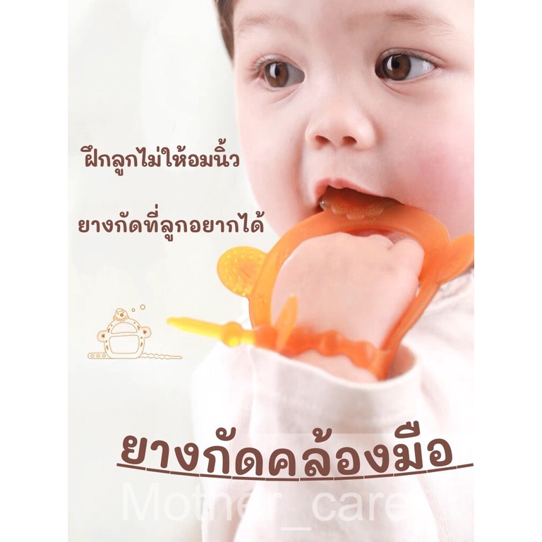 ยางกัดริชแบน แบบคล้องมือ มีสายคล้องมือ ของเล่นสำหรับเด็ก ยางนวดเหงือก