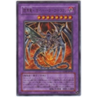 CDIP CDIP-JP035Super CyberDark Dragon CyberDark Impact Ultra CDIP-JP035 0807010042008