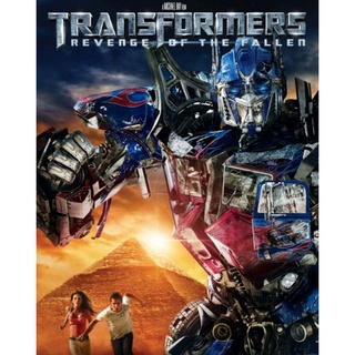 DVD ทรานส์ฟอร์มเมอร์ส ภาค 2  อภิมหาสงครามแค้น Transformers Revenge of the Fallen : 2009 #หนังฝรั่ง - แอคชั่น