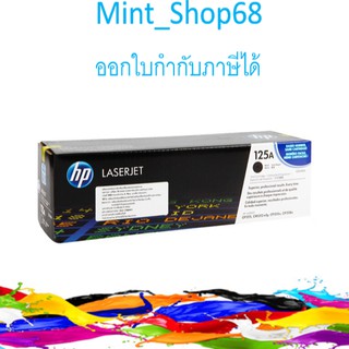 HP 125A  (CB540A) ตลับหมึกโทนเนอร์ สีดำของแท้