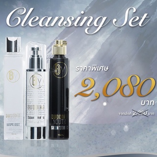 Cleansing Set ชุดทำความสะอาดผิวหน้า