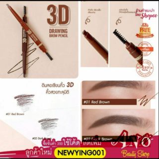 Mei Linda 3D Drawing Brow Pencil เมลินดา ดินสอเขียนคิ้ว ทรีดี