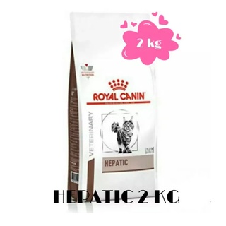 Royal Canin Hepatic 2 kg แมว โรคตับ