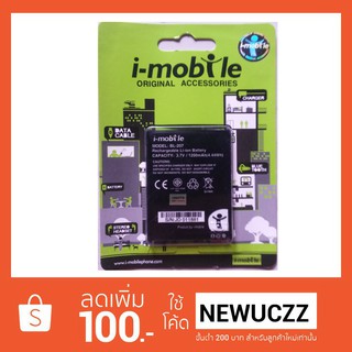 แบตเตอรี่ i-mobile BL-207(i-style 2.2)