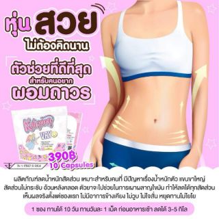 อาหารเสริมควบคุมน้ำหนัก (VRY สูตรพัฒนา)