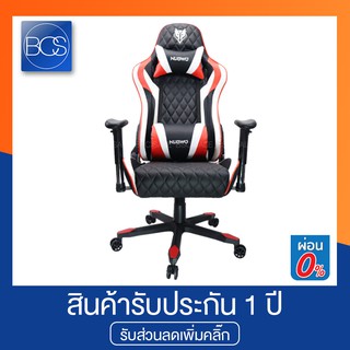 NUBWO CH-020 Gaming Chair เก้าอี้เกมมิ่ง