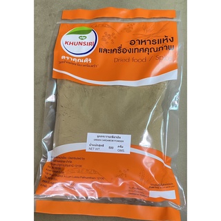 #ลูกกระวานเขียวป่น #ผงกระวานเขียว 100% 500 กรัม - 1000 กรัม #Green Cardamom Powder 100 % 500 - 1000 grams Grade A+++