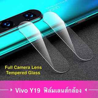 ฟิล์มเลนส์กล้อง VIVO Y19 ฟิล์มเลนส์ วีโว่ ฟิล์มกระจก เลนส์กล้อง ปกป้องกล้องถ่ายรูป Camera Lens Tempered Glass