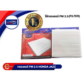 กรองแอร์ PM 2.5 KLEAN FILTER รุ่นรถ HONDA JAZZ, CITY, HRV, FREED, CIVIC FC (80292-TGO-Q01)