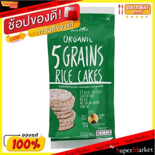 ออไรท์ธัญพืชออแกนิคอบกรอบชนิดธัญพืช5ชนิด 76กรัม Orite Organic 5-grain Crispy Cereals 76g.