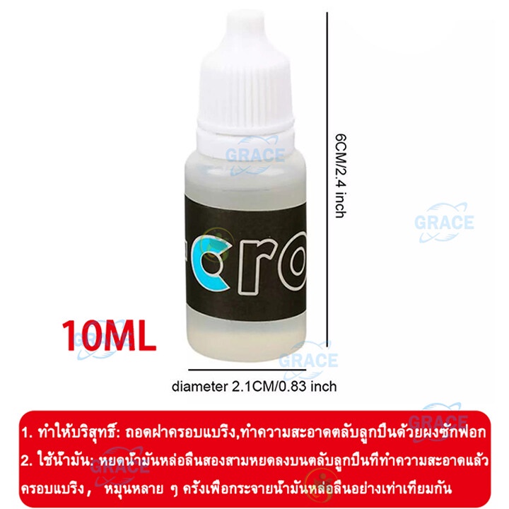 △✎1 Bottle Low Viscosity Lubricant Bearing Lubricating Oil for Roller Skate Drift Board Skateboard B