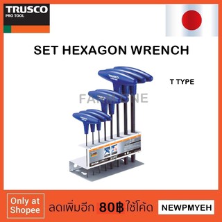 TRUSCO : TSRR-8S (342-9636) SET T-TYPE HEXAGONAL WRENCH ชุดประแจหกเหลี่่ยมตัวที