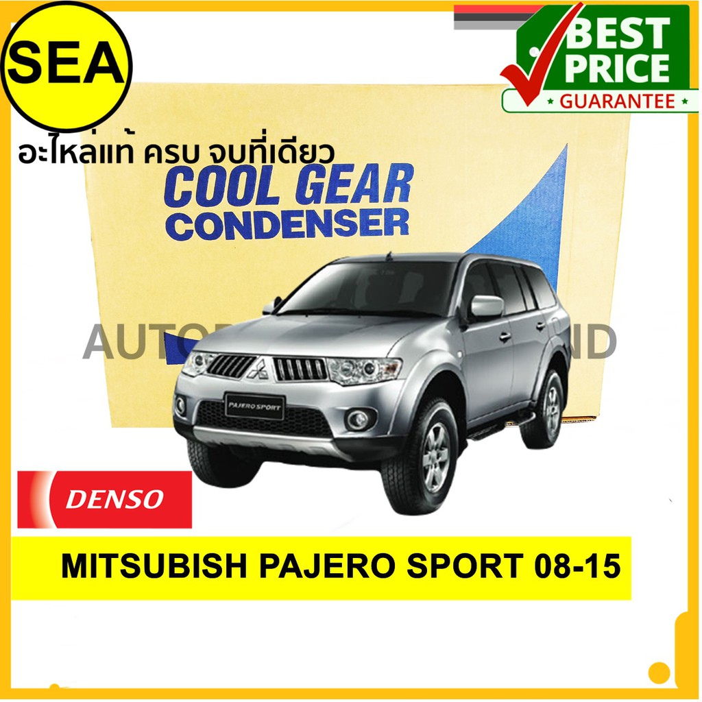 แผงคอยล์ร้อน DENSO COOL GEAR MITSUBISHI	PAJERO SPORT 08-15 #DI4477704650(1ชิ้น)