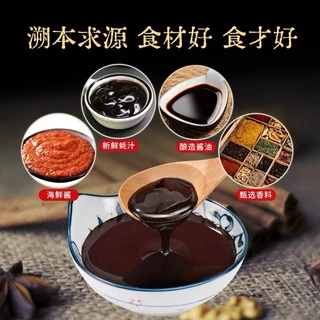 ซอสตุ๋นจีน ซอสผัด ซอสปรุงรส พร้อมส่ง(臻味坊红烧酱汁）160g