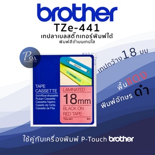 เทปพิมพ์ฉลาก Brother TZE-441 กว้าง 18 มม. พื้นแดง พิมพ์อักษรดำ