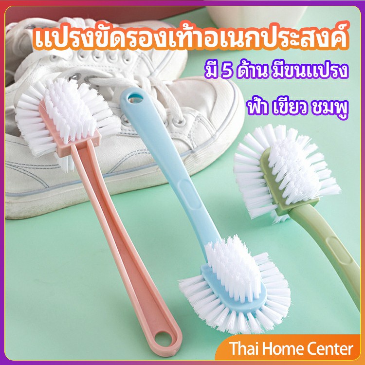แปรงขัดรองเท้า อเนกประสงค์ แปรงทำความสะอาดรองเท้า  Versatile shoe brush – โปรปัง