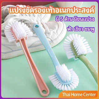 แปรงขัดรองเท้า อเนกประสงค์ แปรงทำความสะอาดรองเท้า  Versatile shoe brush