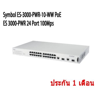 สวิตซ์ Symbol ES-3000-PWR-10-WW PoE ES 3000-PWR 24 Port 100Mps สินค้ามือสอง มีประกัน