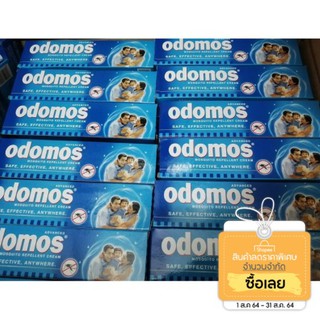 Odomos cream ครีมทากันยุง สีฟ้า สูตรแอดวานซ์ หายาก ขนาด 100 กรัม ครีมทากันยุงออแกนิก ทารกใช้ได้