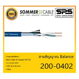 CABLE สายสัญญาณ Balance รุ่น 200-0402 ยี่ห้อ SOMMER สินค้าพร้อมส่ง ของแท้100% ขนาด 2 x 0.22 mm² PVC Ø 3.30 mm สีน้ำเงิน