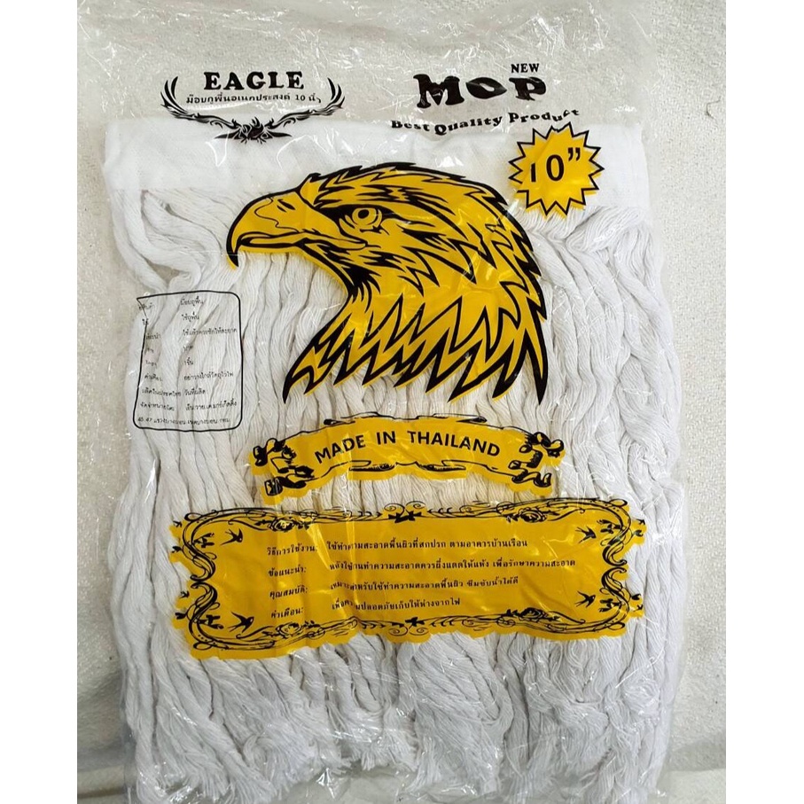 ผ้าถูพื้น  10นิ้ว(สีขาว) (180กรัม)   12นิ้ว(300กรัม)   Mop  รีฟิลผ้าถูพื้น  ผ้าฝ้ายแท้ หนา ทนทาน