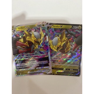 คู่กิราตินา V กิราตินา Vstar ลอสต์เวิลด์ lostworld pokemon card game ภาษาไทย รหัส s11T ของแท้ 100% พร้อมส่ง