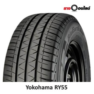 (ส่งฟรี ติดตั้งฟรี แถมจุ๊บลม) Yokohama RY55 โยโกฮามา ยางรถยนต์  ขนาด 14-16 นิ้ว จำนวน 1 เส้น (แถมจุ๊บลมยาง 1 ตัว)