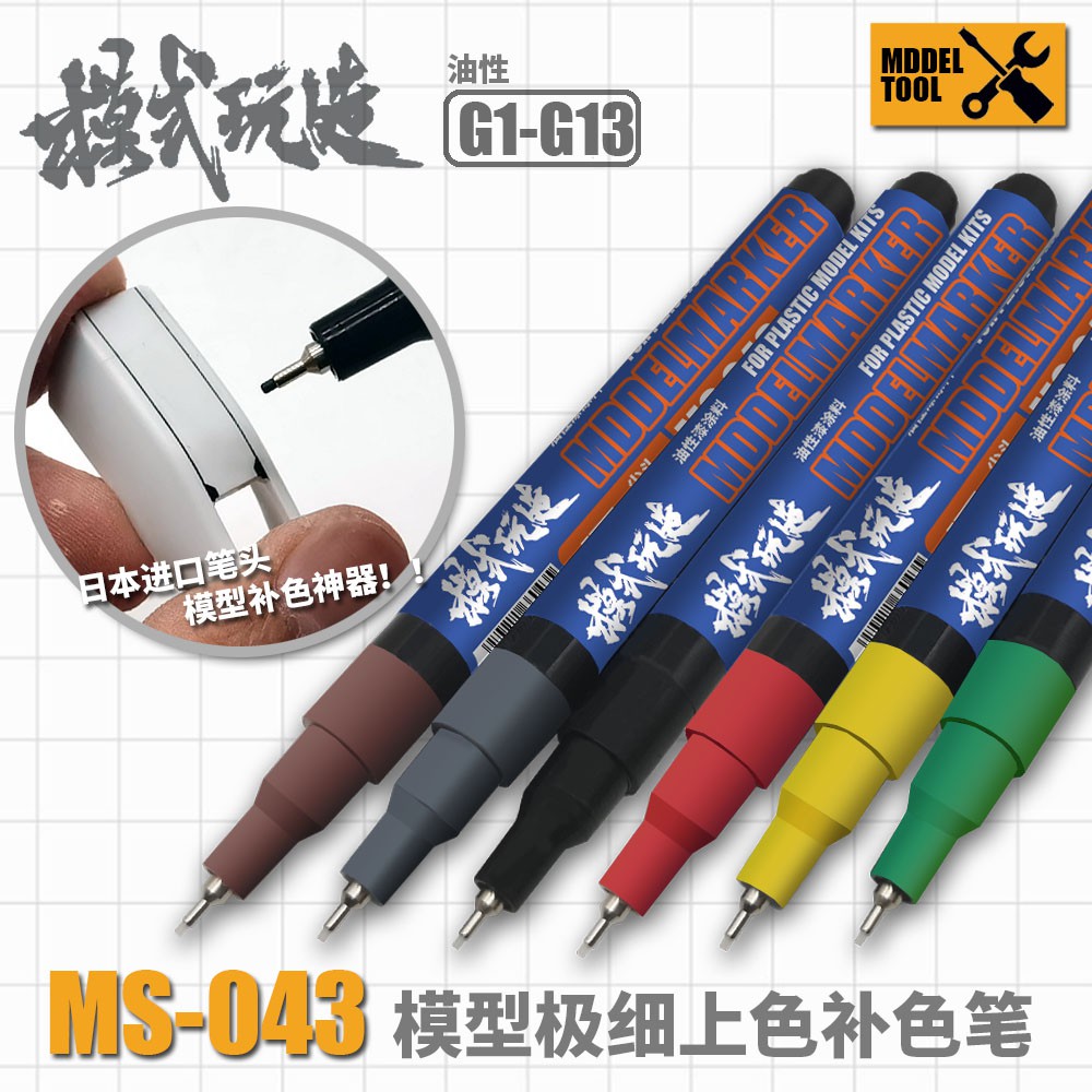 Ms043 Gundam marker pen Gundam ซับในปากกาสีปากกามาร ์ กเกอร ์ ปากกาสี