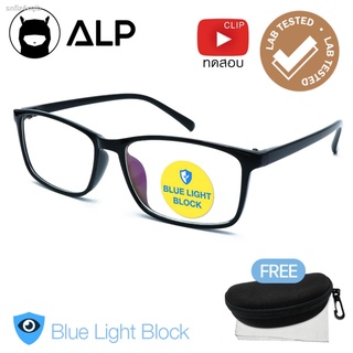 ALP Computer Glasses แว่นกรองแสง แว่นคอมพิวเตอร์ กรองแสงสีฟ้า Blue Light Block  กันรังสี UV, UVA, UVB กรอบแว่นตา Rectang