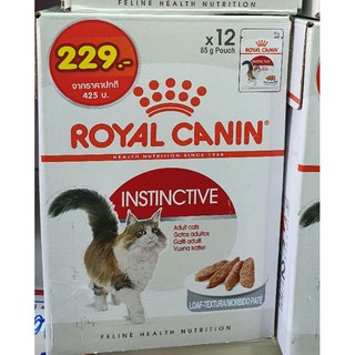 ROYAL CANIN อาหารแมวแบบเปียก เนื้อโลฟ