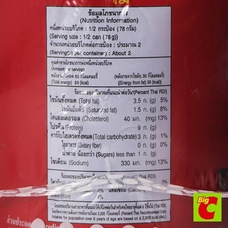 มงกุฎทะเล ปลาแมคเคอเรลในซอสมะเขือเทศ 145 ก. แพ็ค 10