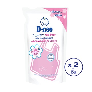 🔥ดีกว่านี้ไม่มีอีกแล้ว!! D-NEE ดีนี่ น้ำยาซักผ้าเด็ก กลิ่นฮันนี่ สตาร์ สีชมพู ถุงเติม 600 มล. (ทั้งหมด 2 ถุง) 🚚พร้อมส่ง!