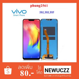 จอ LCD.Vivo Y81,Y83,Y85+ทัชสกรีน ดำ ขาว