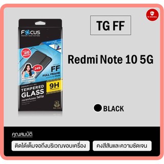 กระจกกันรอยเต็มจอโฟกัส รุ่น Redmi Note10 5G