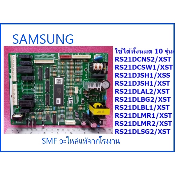 บอร์ดตู้เย็นซัมซุง/MAIN/SAMSUNG/DA41-00185U/อะไหล่แท้จากโรงงาน