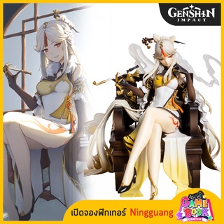 [ใบจอง] Pre-Order โมเดลฟิกเกอร์ Ningguang (fanmade) จากเกม Genshin Impact