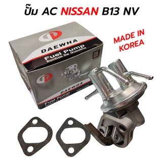 ปั๊ม เอซี AC NISSAN B13 NV (DW257) (DAWHA KOREA)