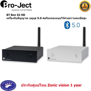 PRO-JECT BT Box S2 HD เครื่องรับสัญญาณ บลูทูธ 5.0 สำหรับสตรีมเพลงแบบไร้สายความคมชัดสูง