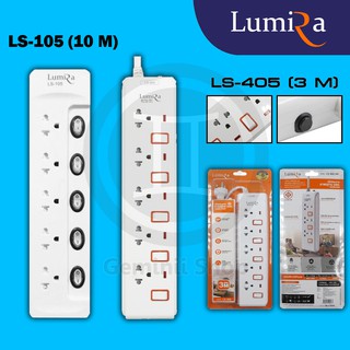 ปลั๊กไฟ มอก LUMIRA 5 ช่อง 5 สวิตช์ 3 เมตร 5 เมตร และ 10 เมตร LS-105 / LS-405 ป้องกันไฟกระชาก