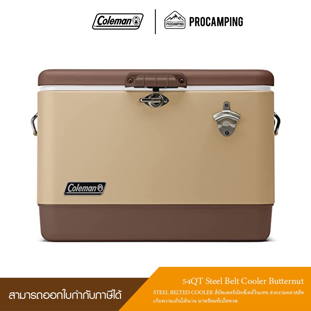 54QT Steel Belt Cooler Butternut